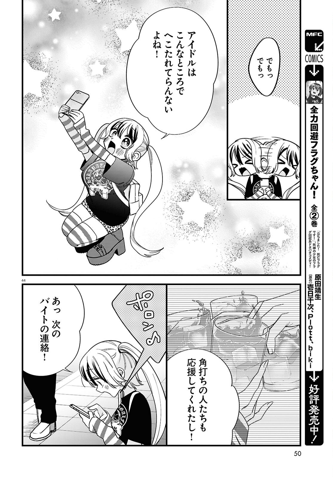 Page 44