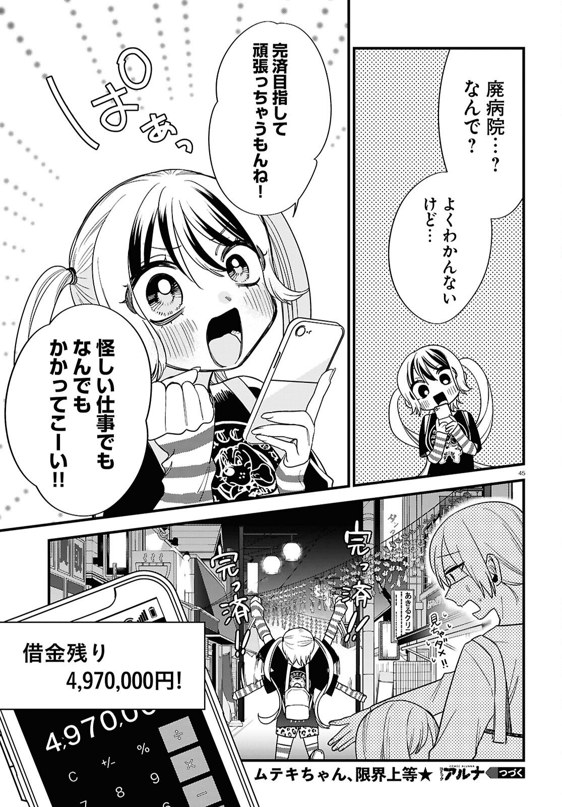 Page 45