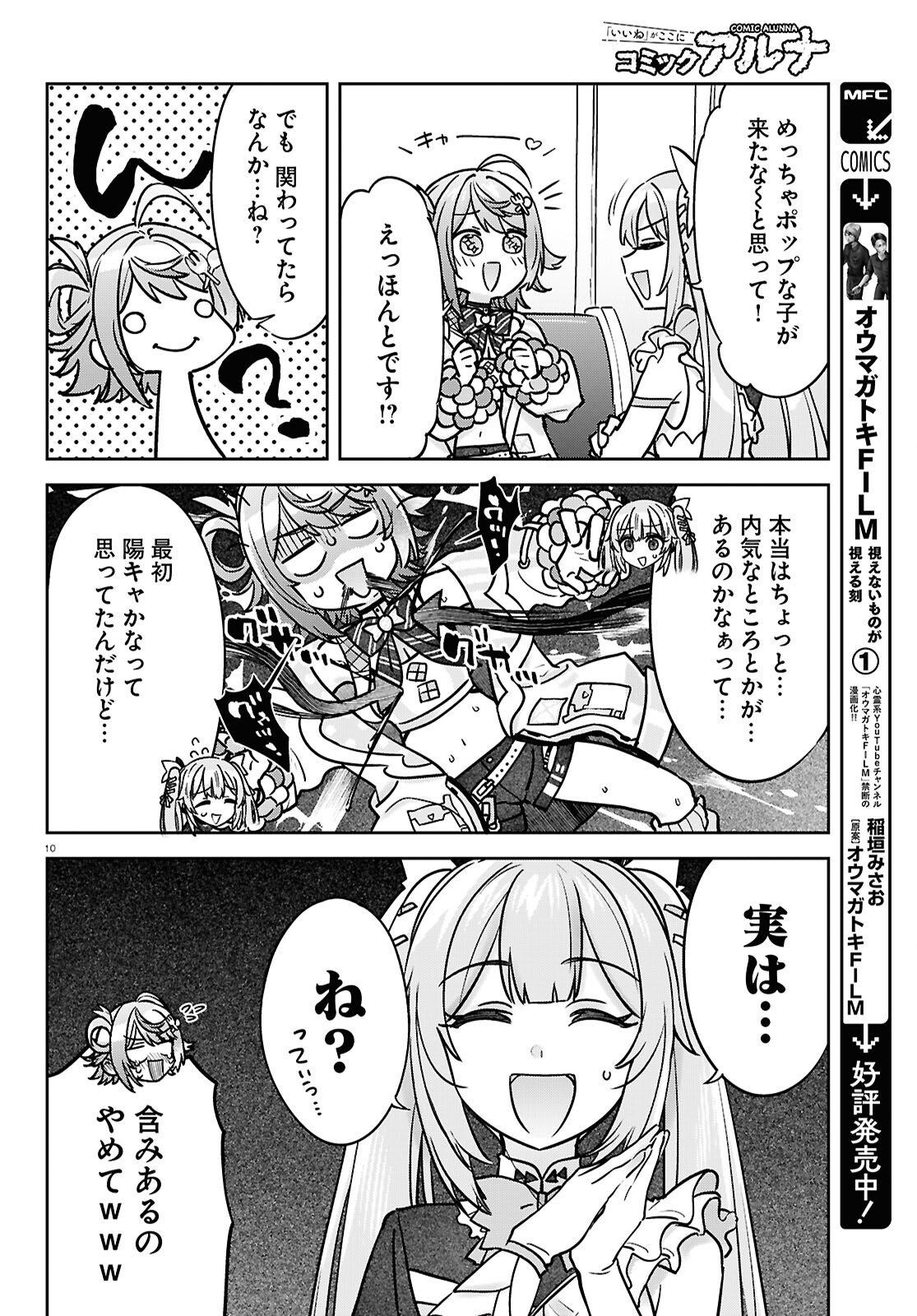 Page 10