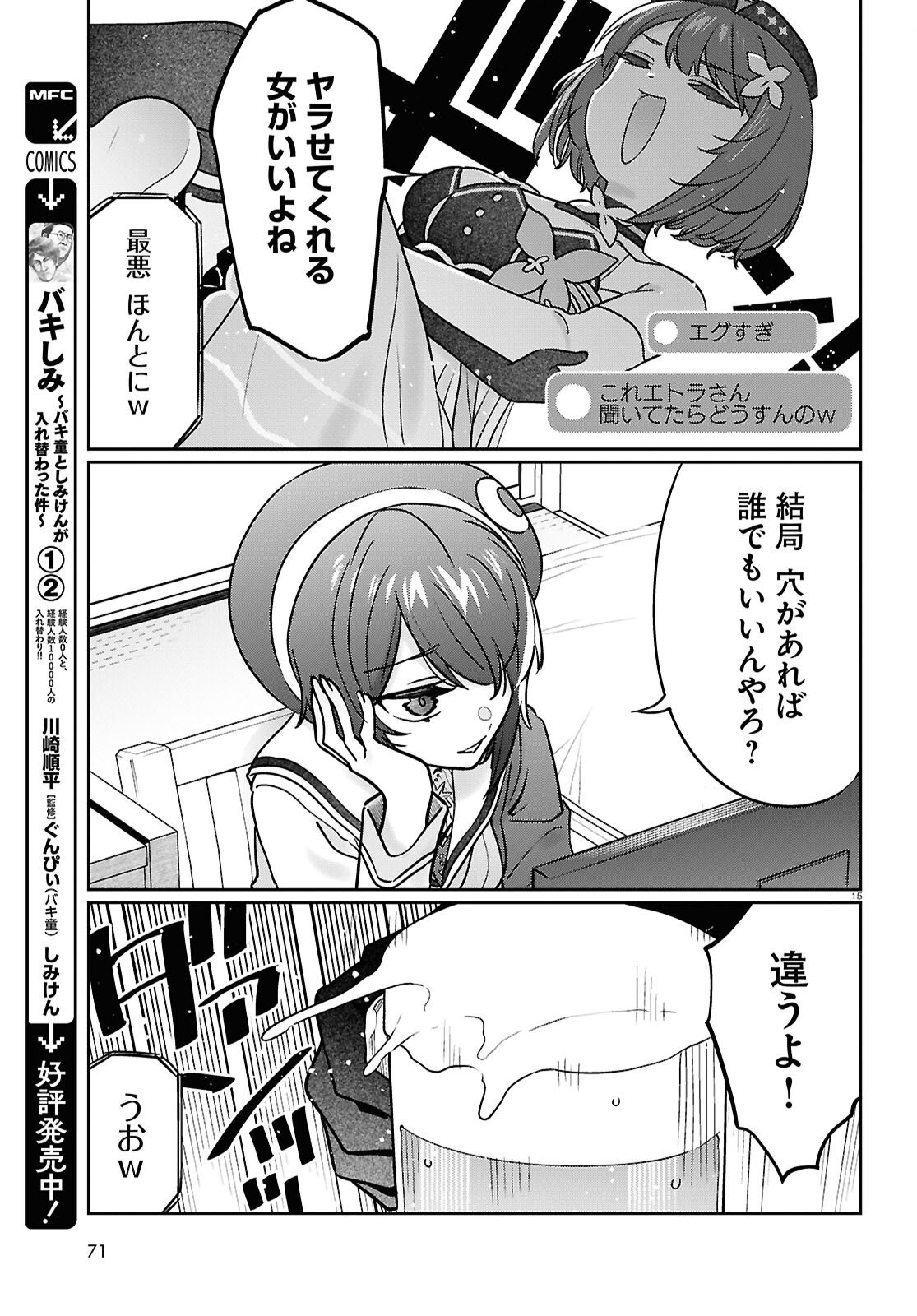 Page 15