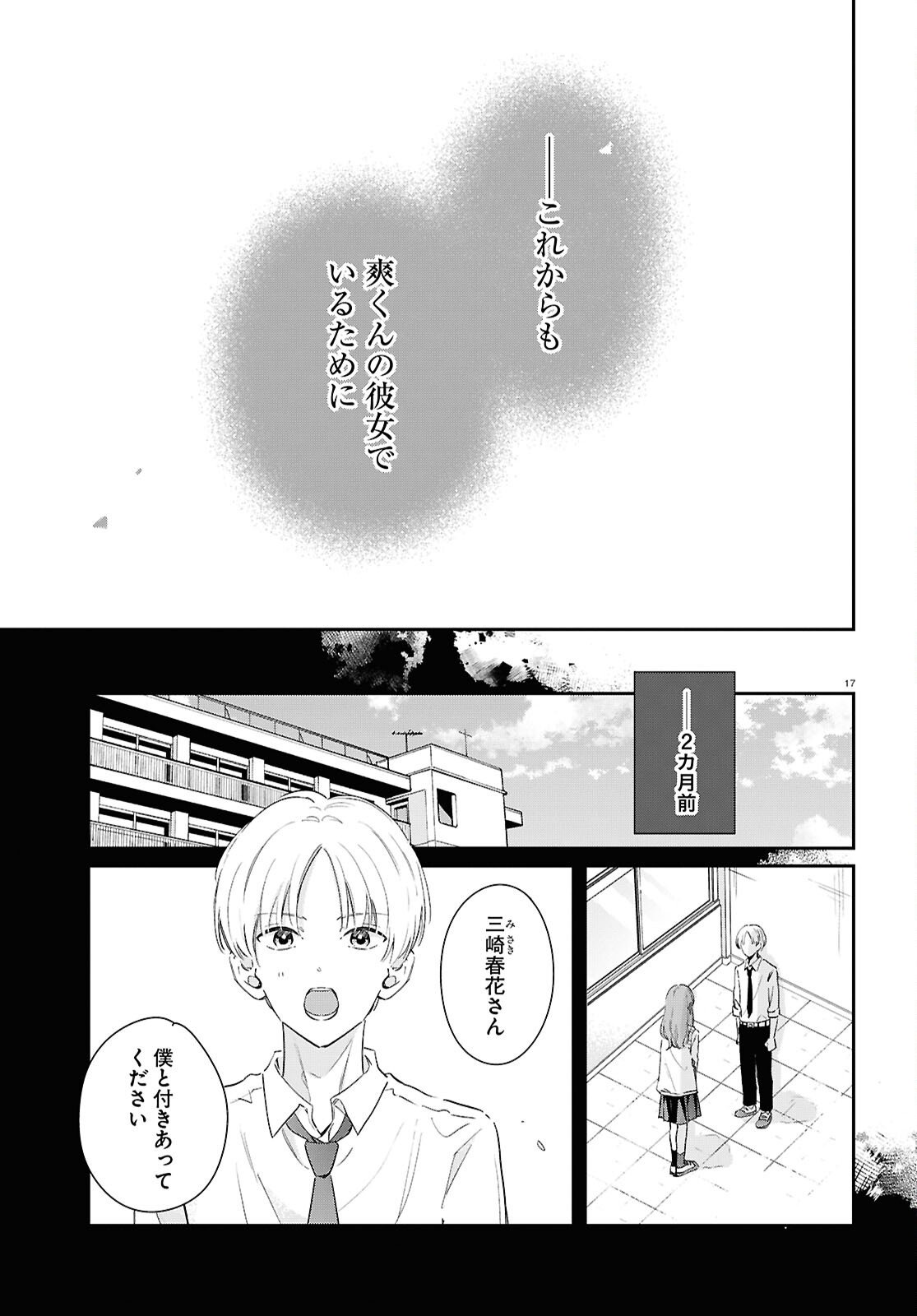 Page 17