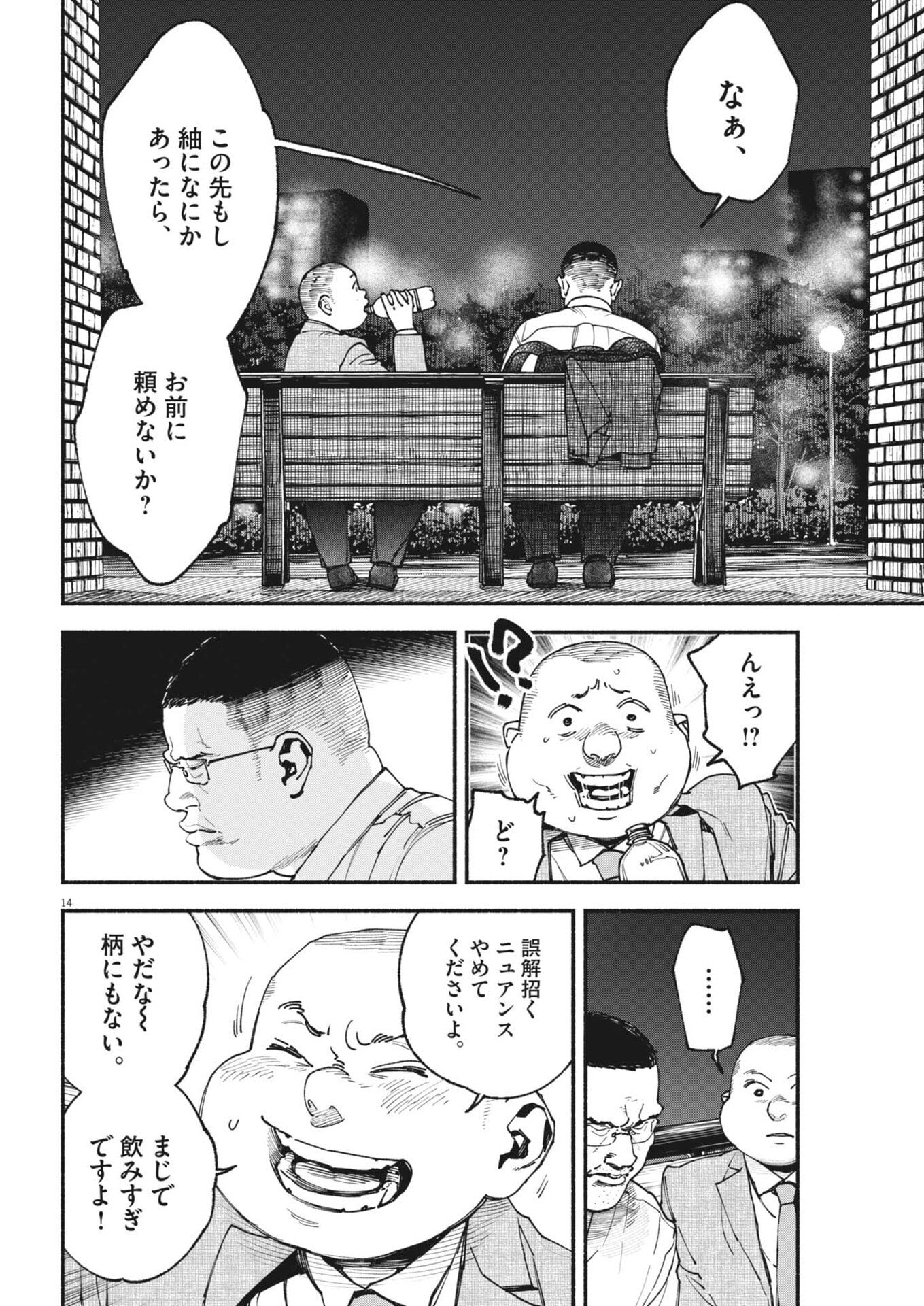 Page 14
