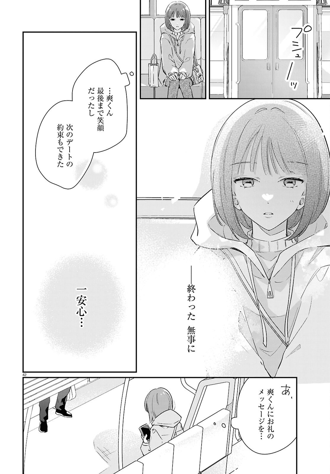 Page 42