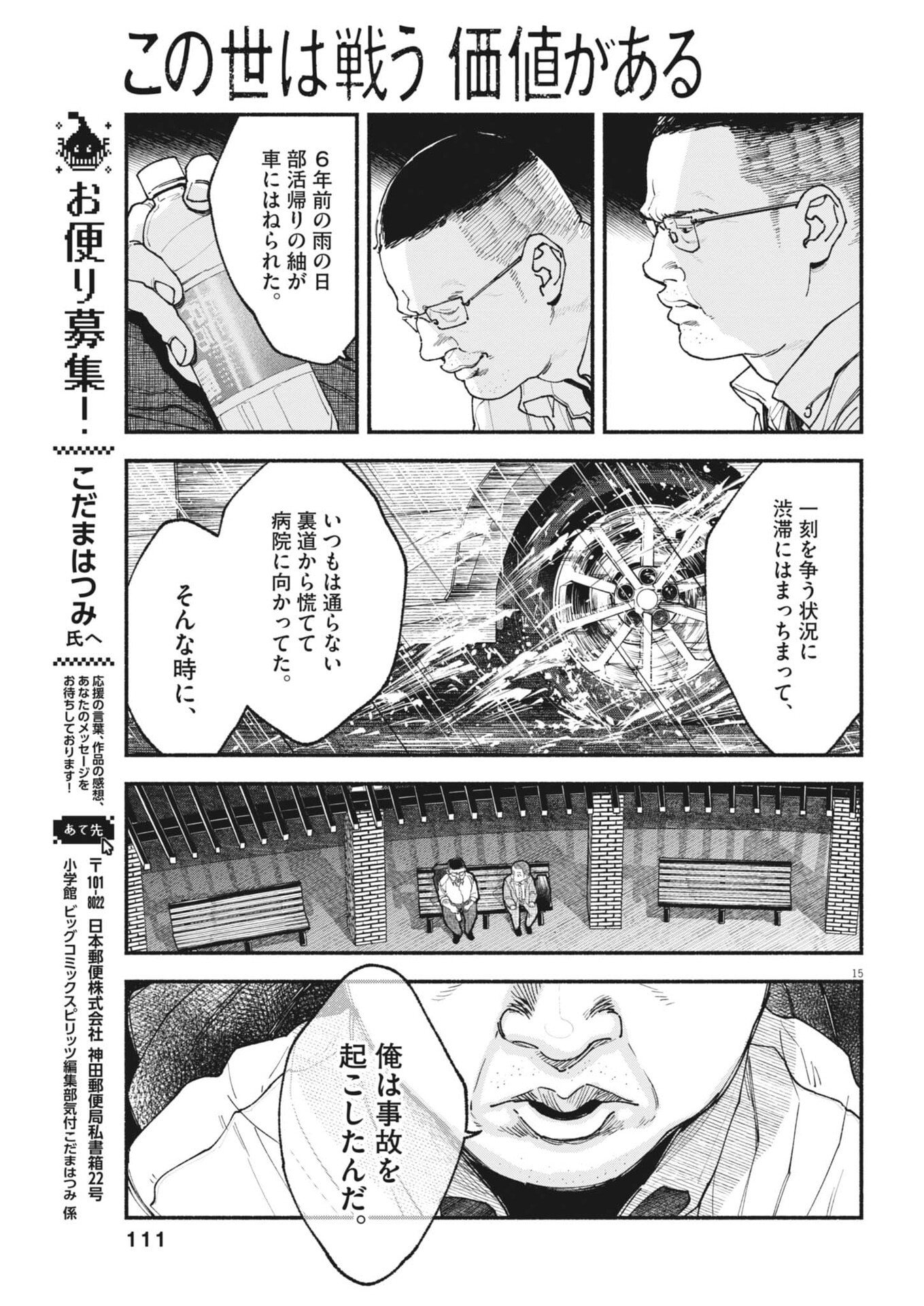 Page 15