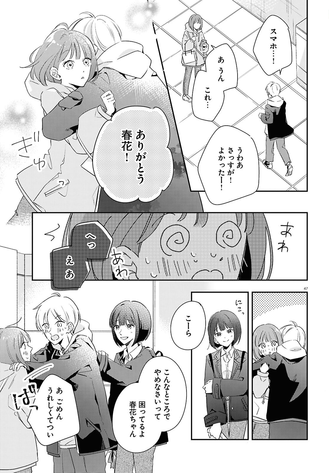 Page 47