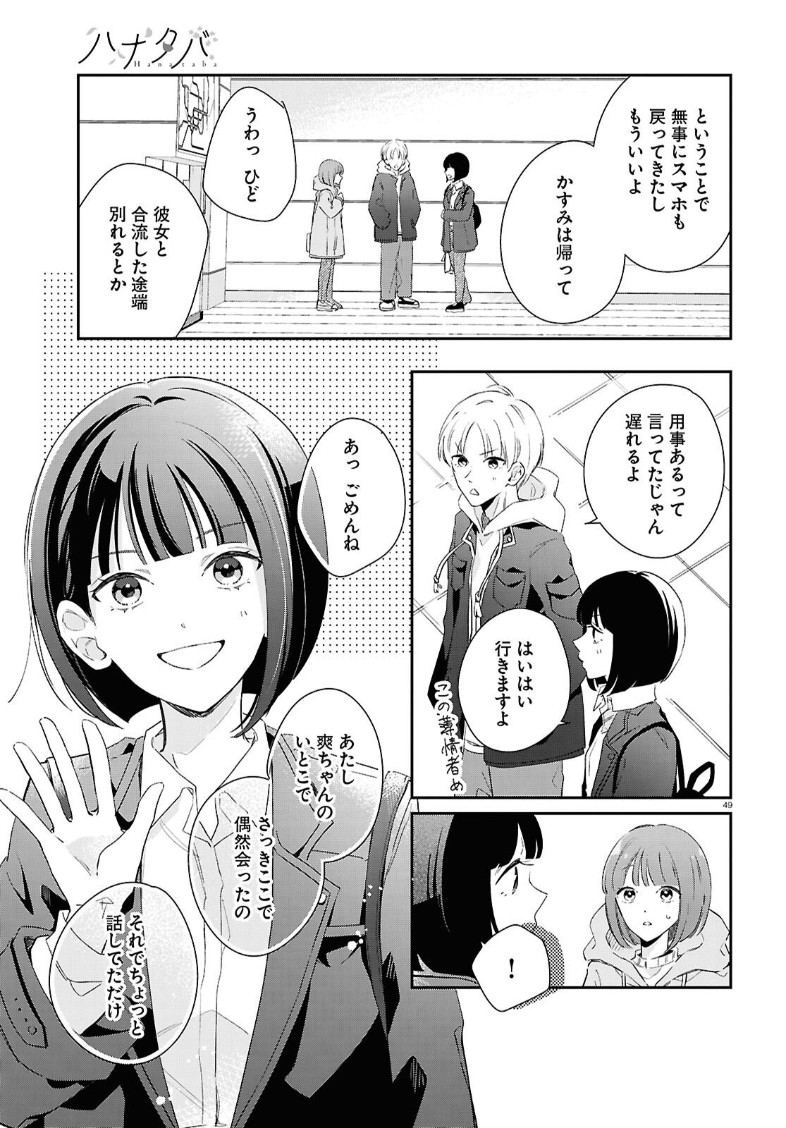 Page 49
