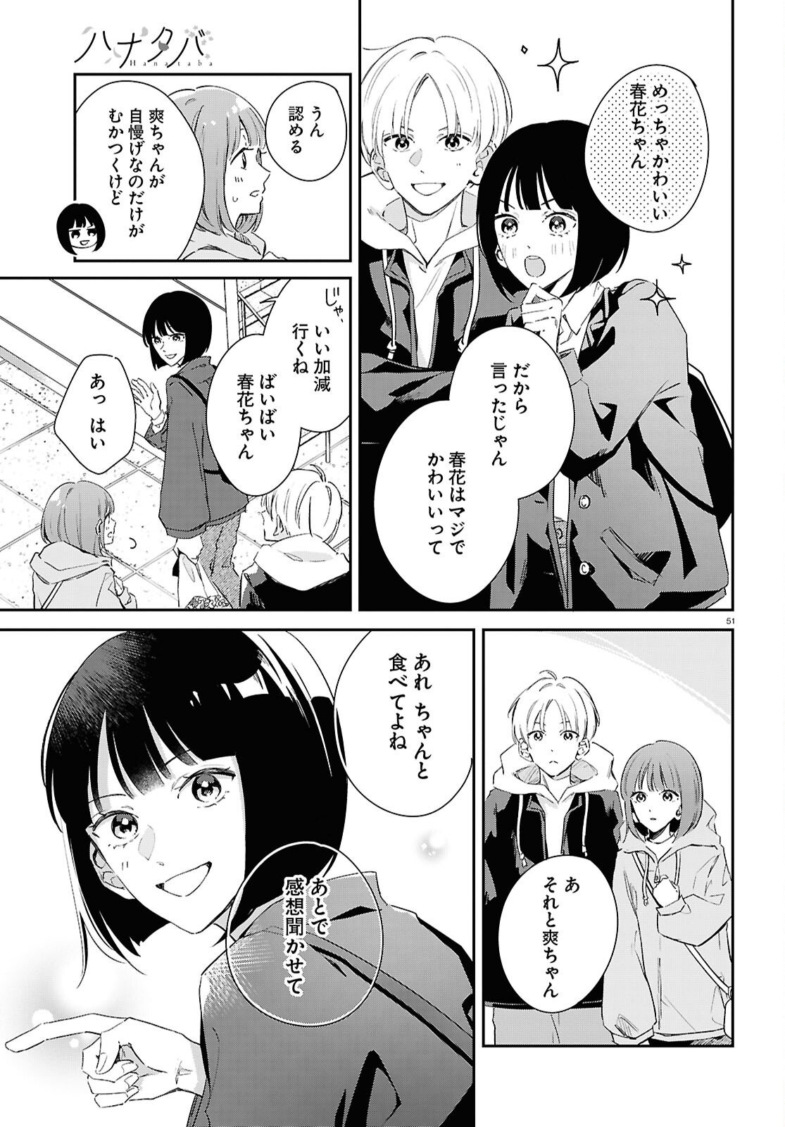 Page 51