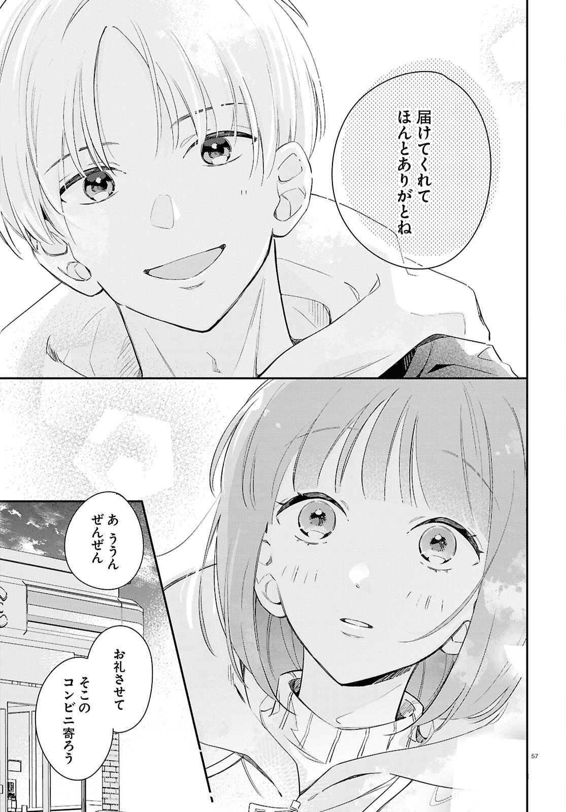 Page 57