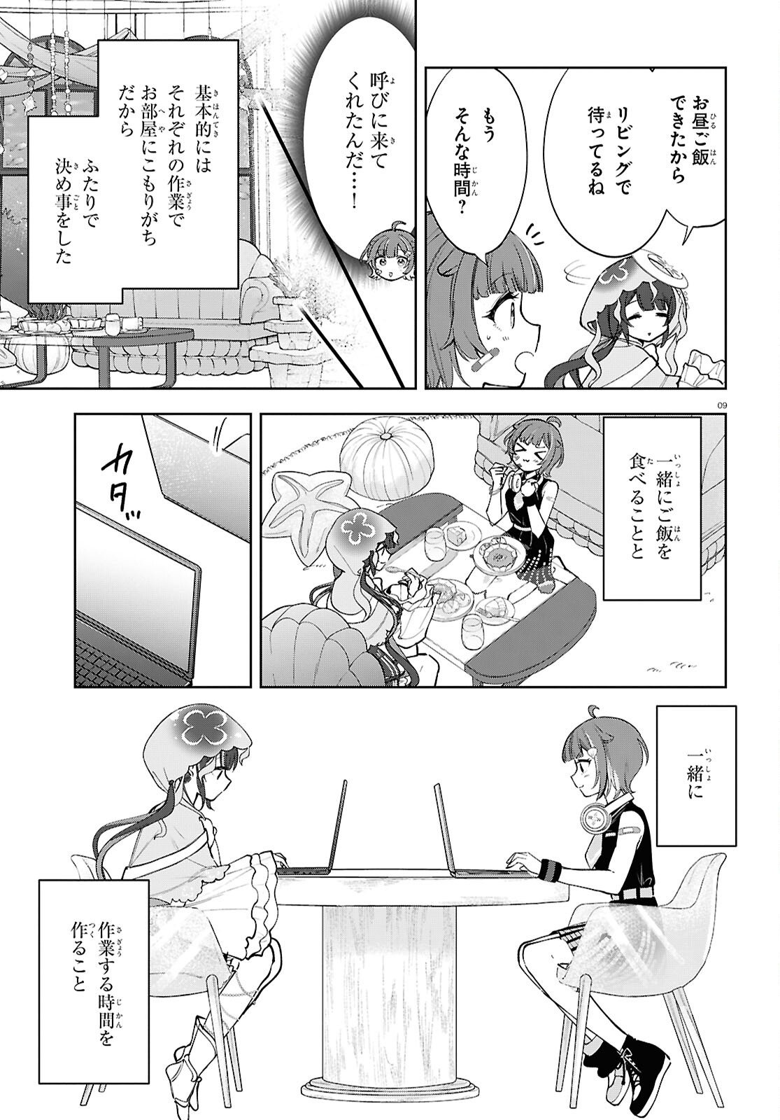 Page 9