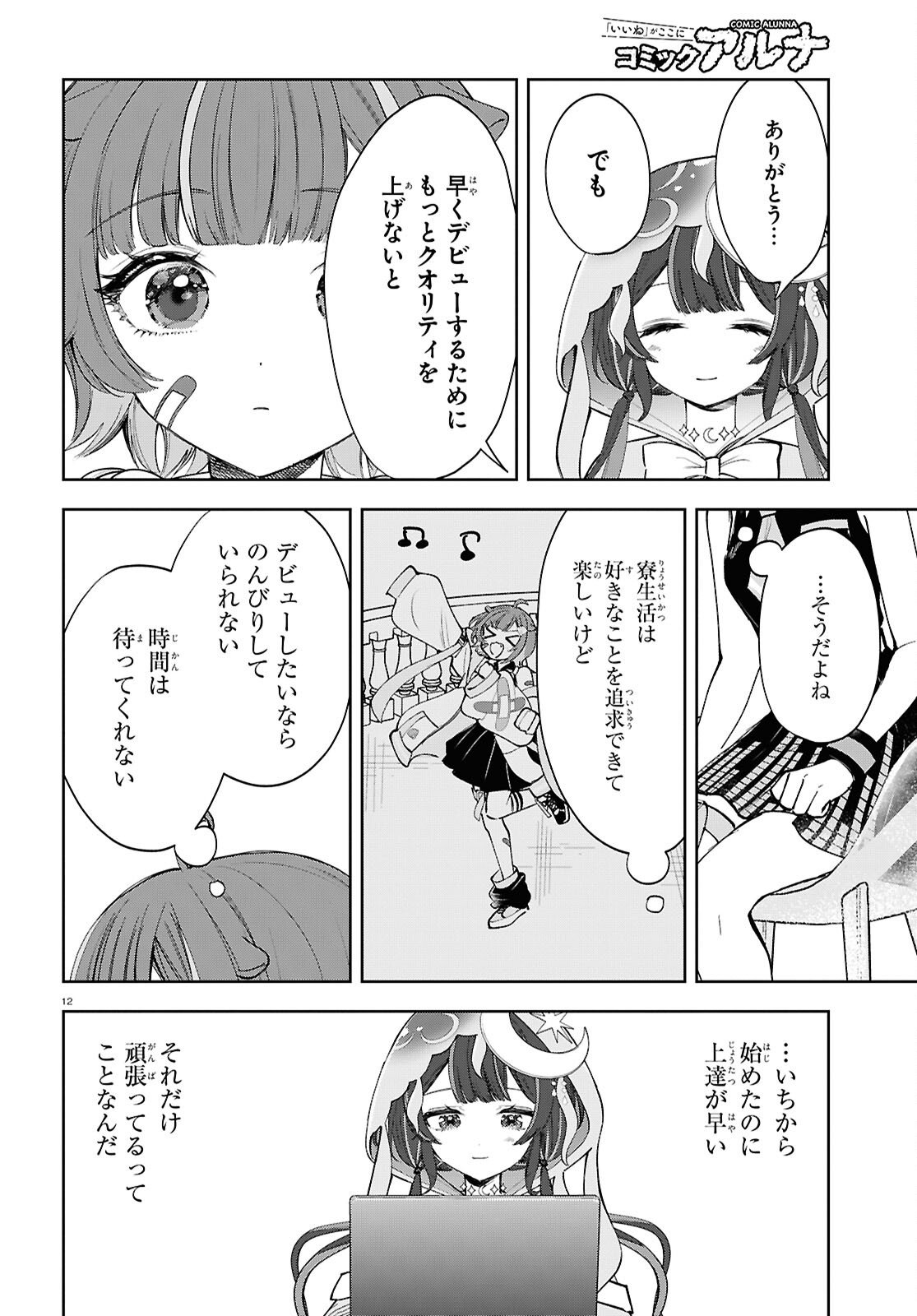 Page 12