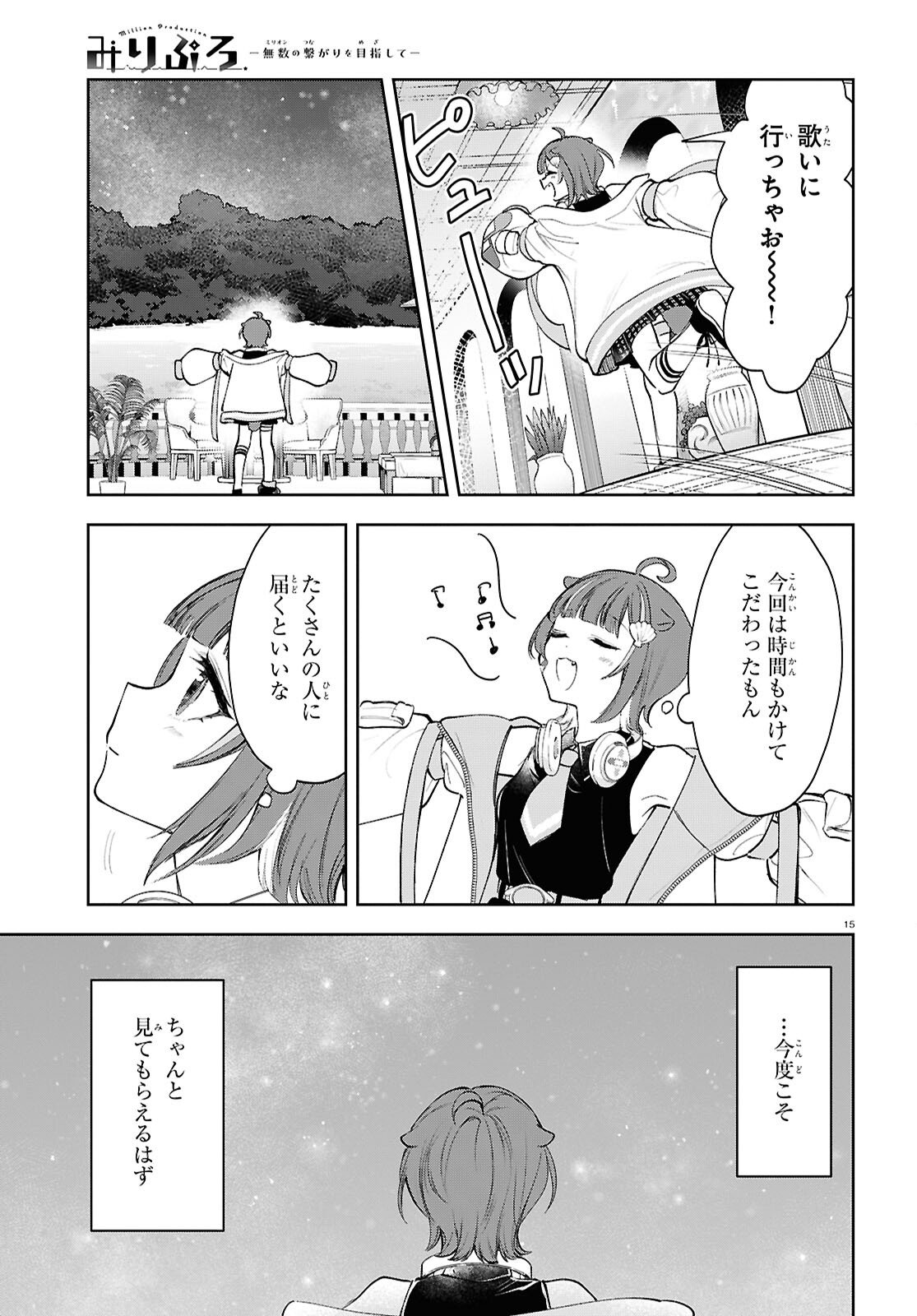 Page 15