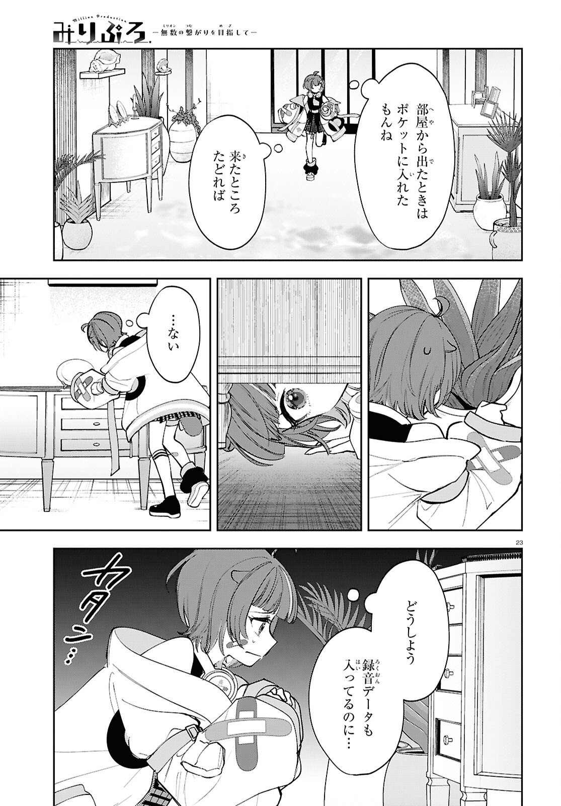 Page 23