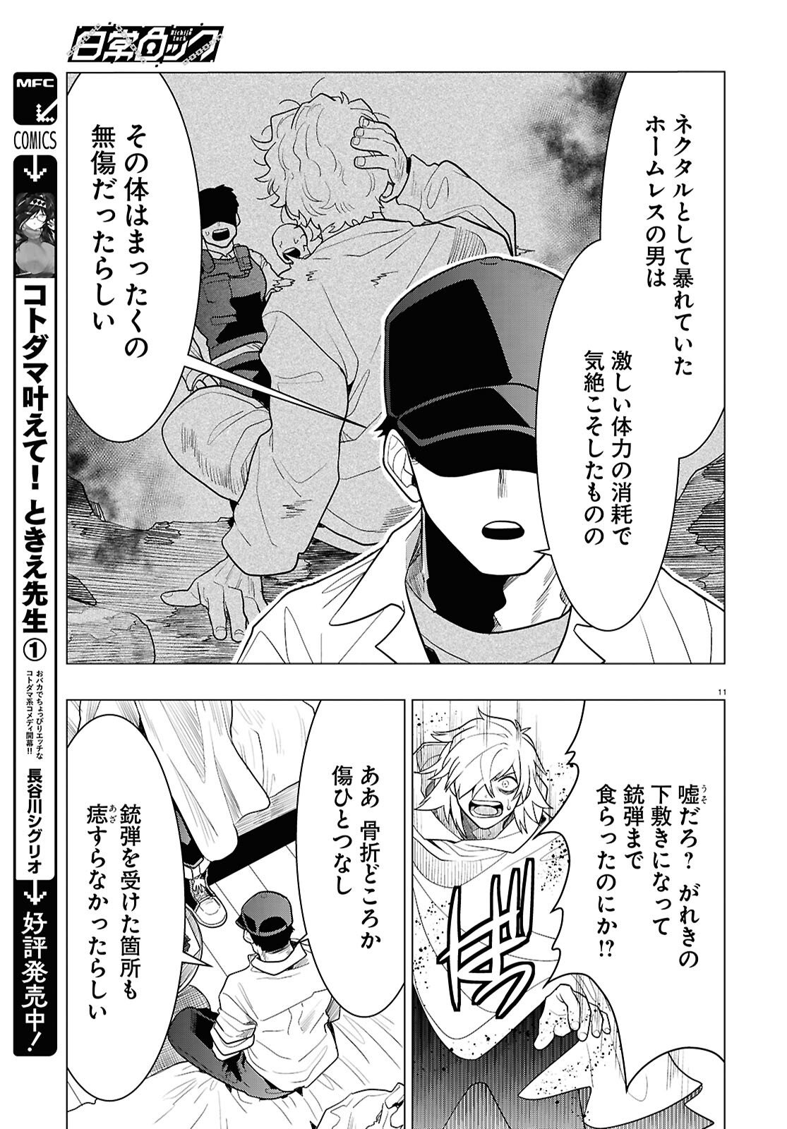Page 11