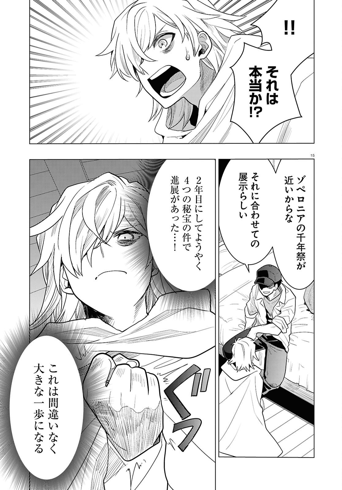 Page 15