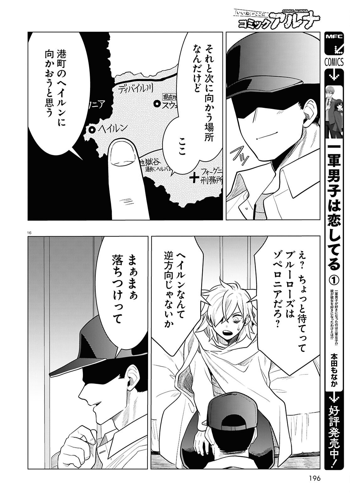 Page 16