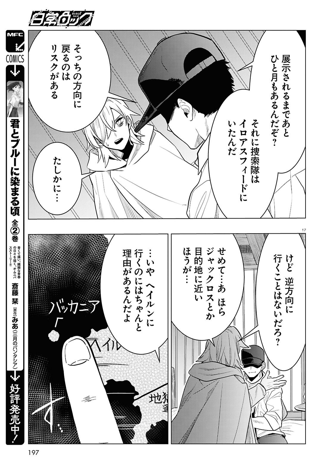 Page 17