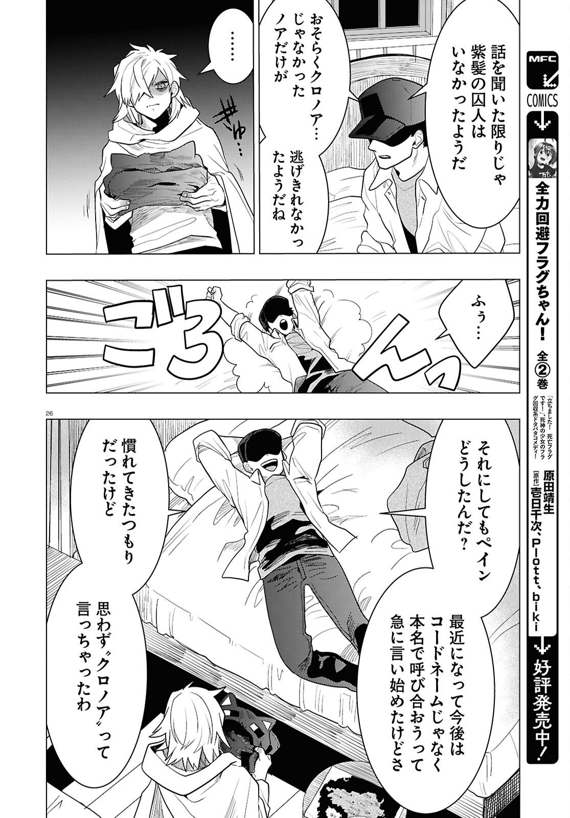 Page 26