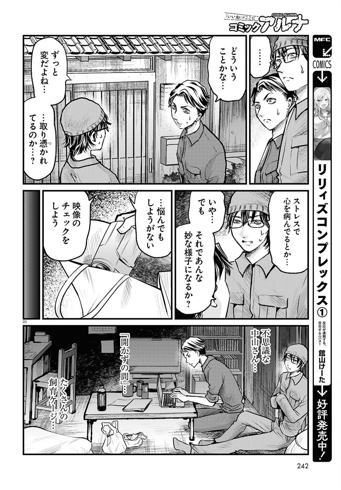 Page 20