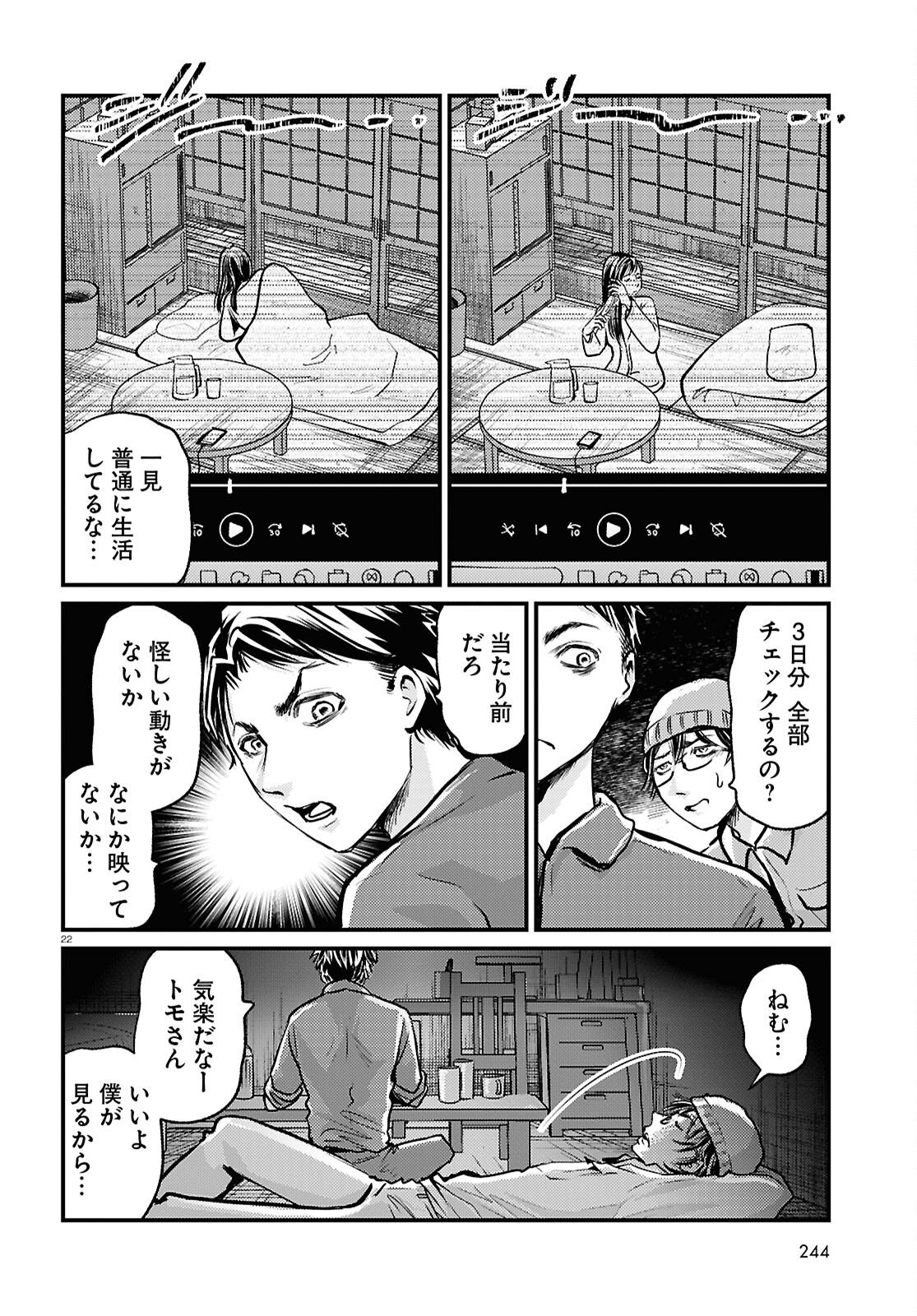 Page 22
