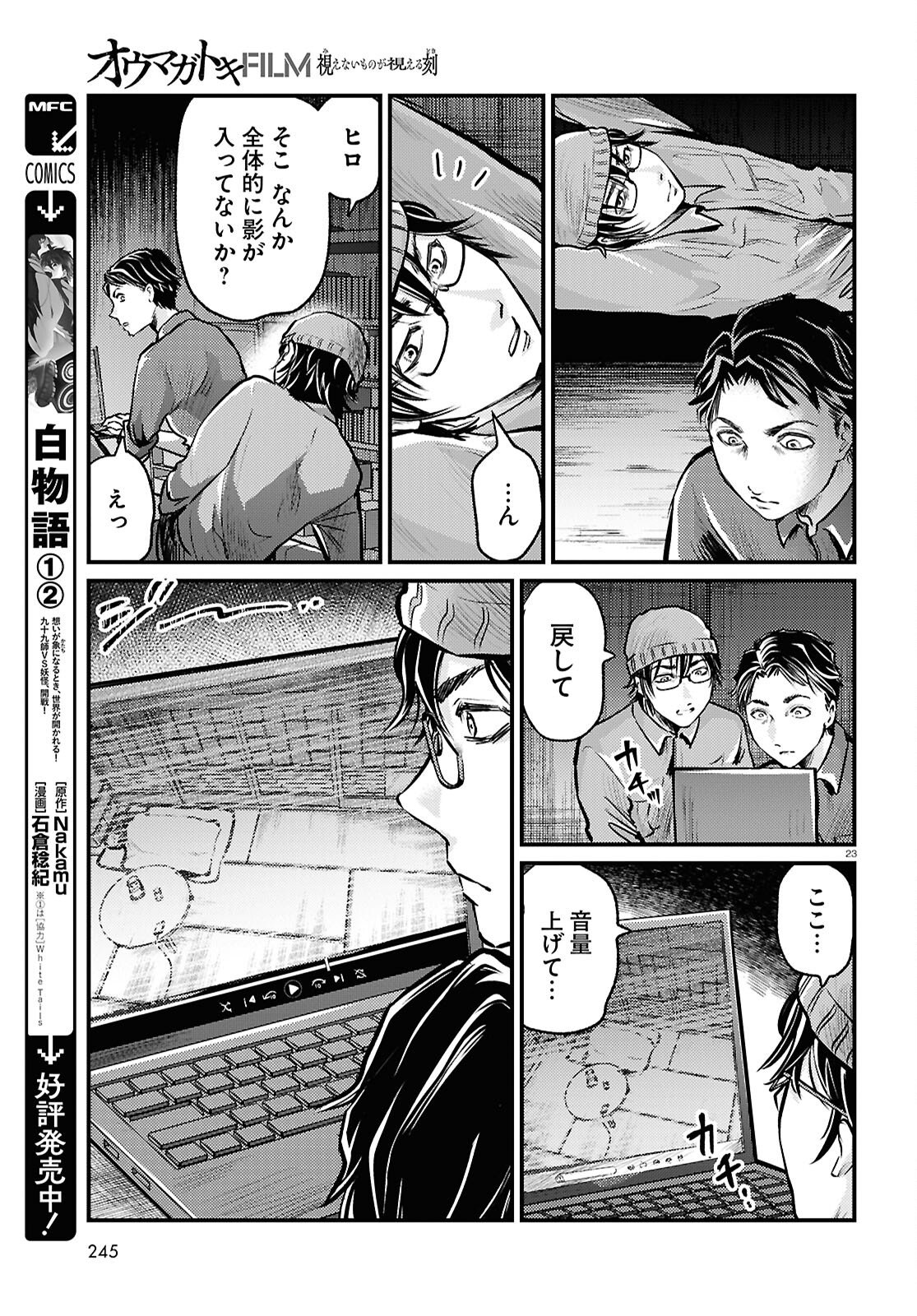 Page 23