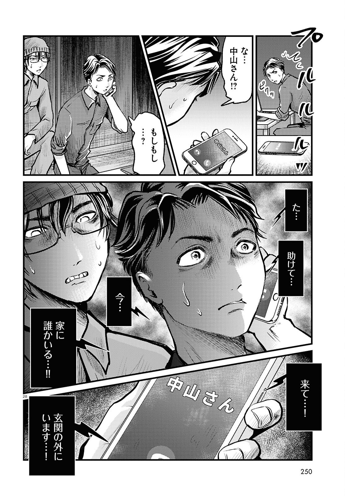 Page 28