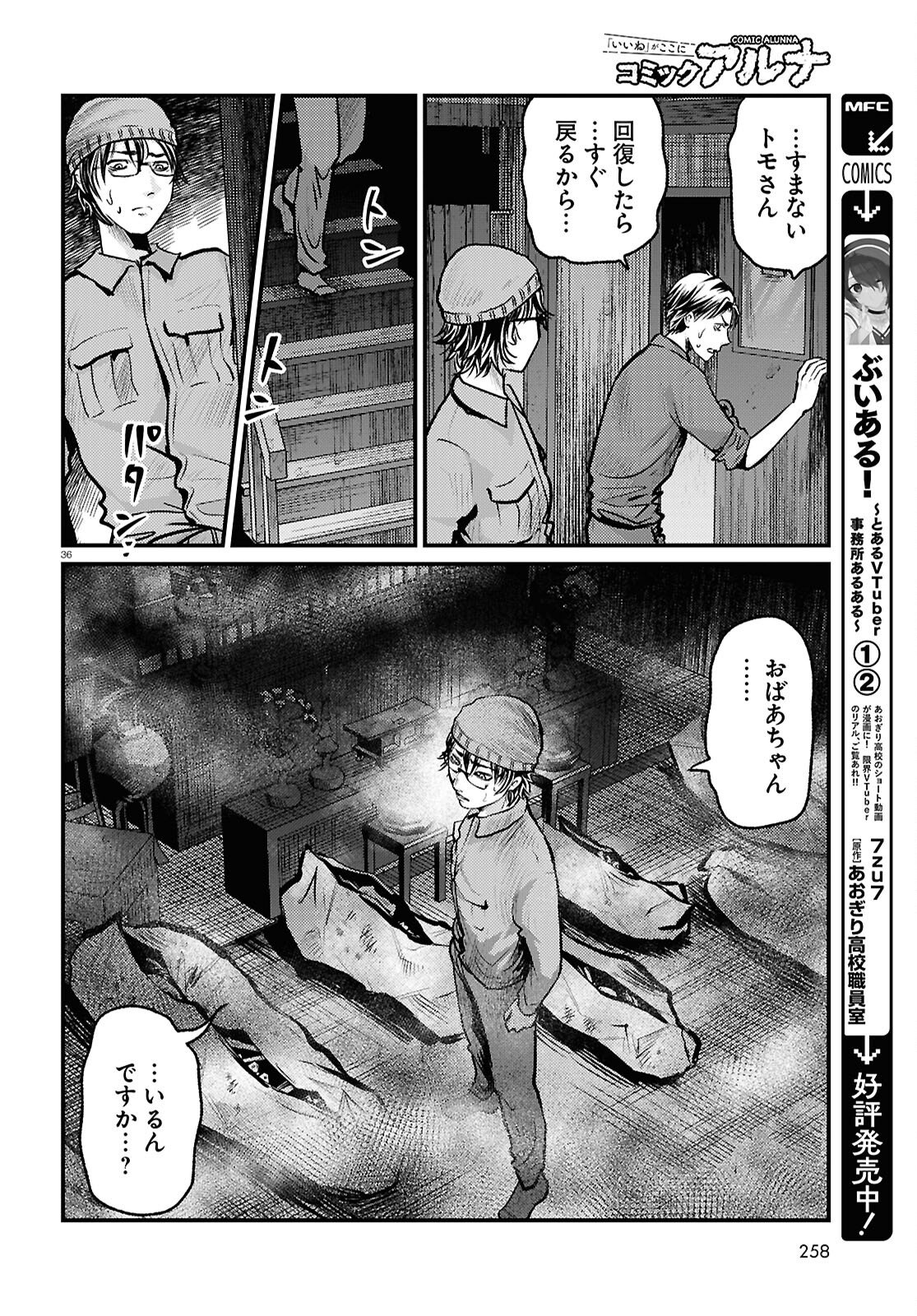 Page 36