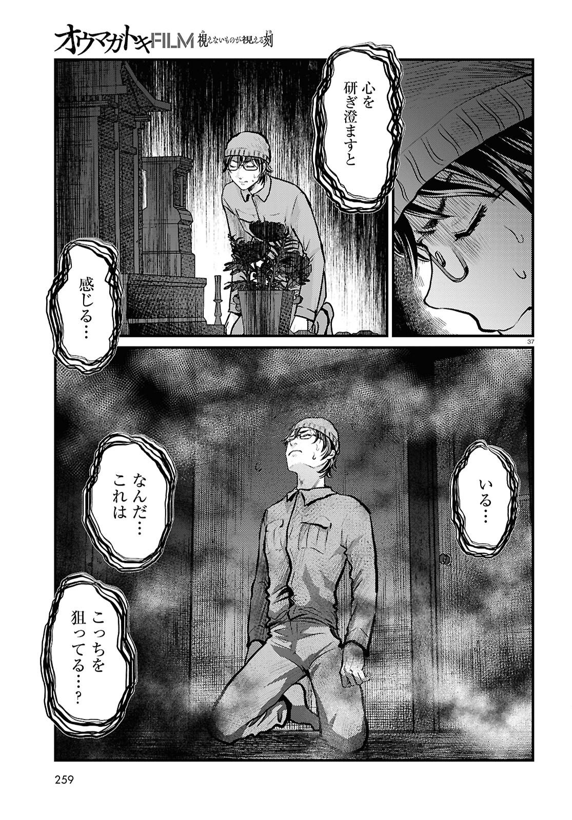 Page 37