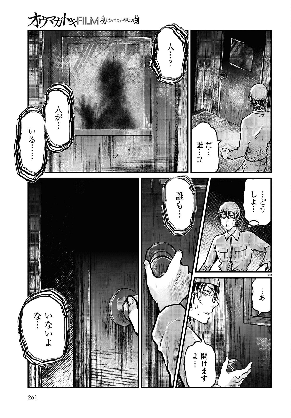 Page 39