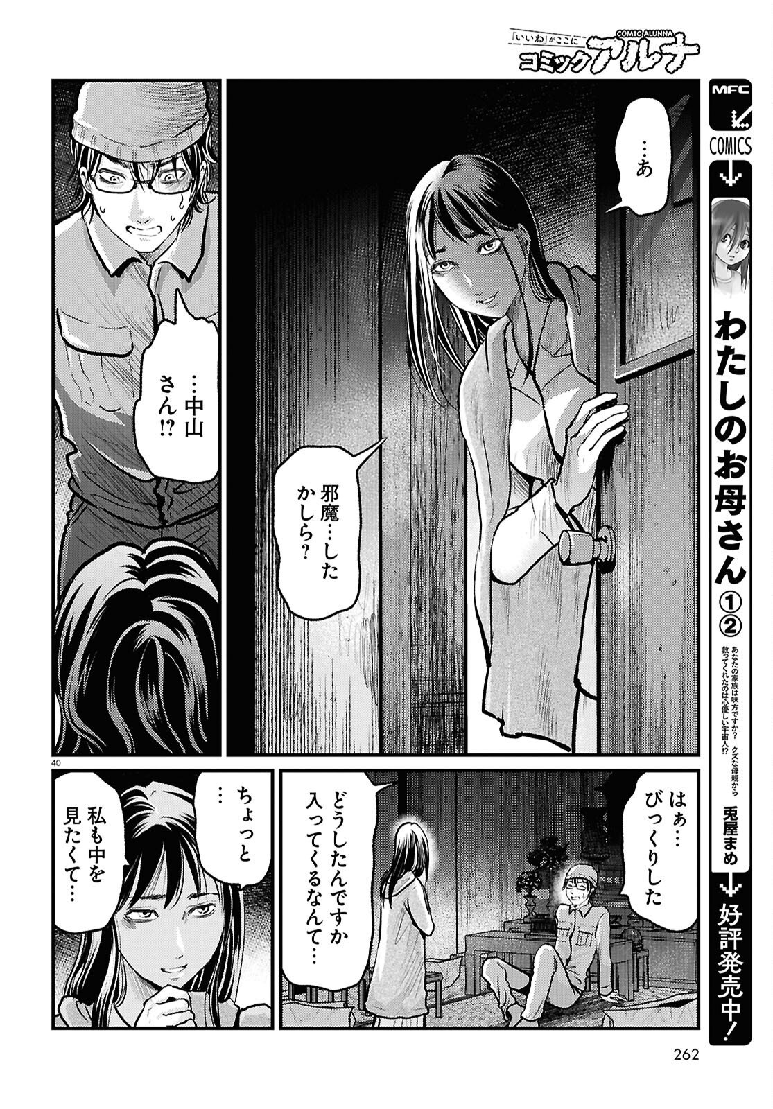 Page 40