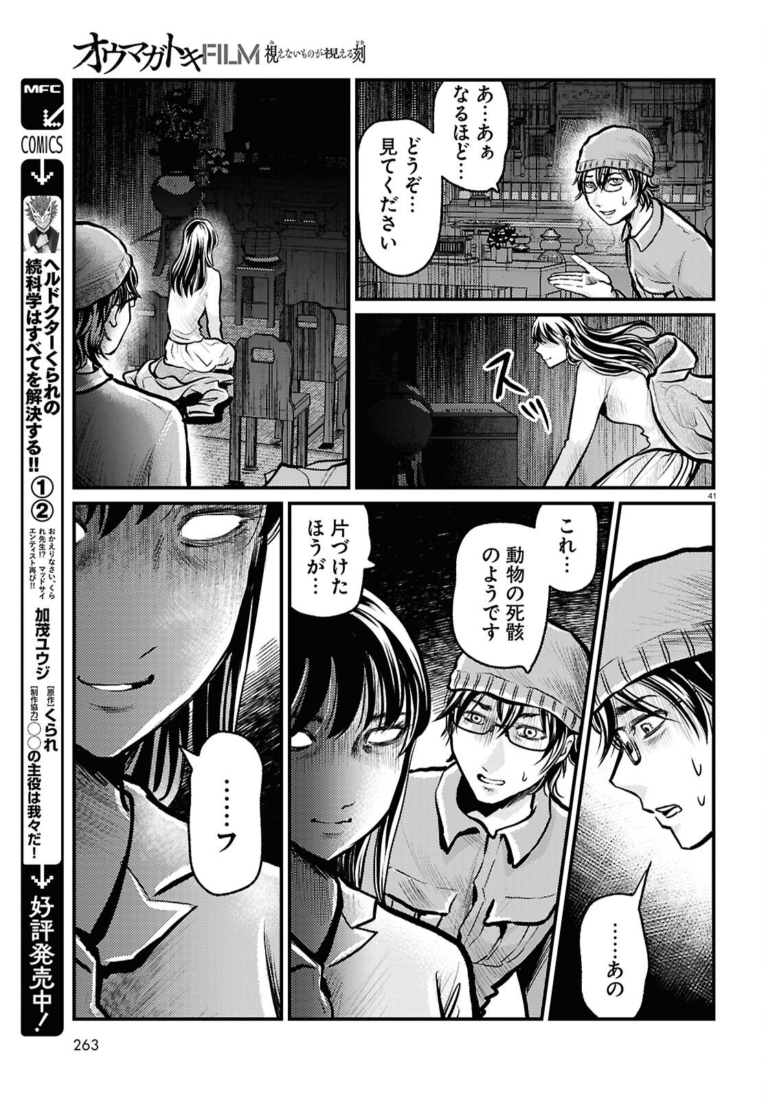 Page 41