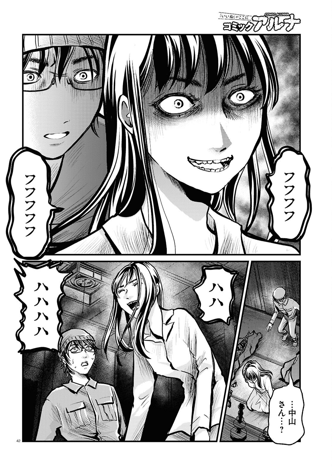 Page 42