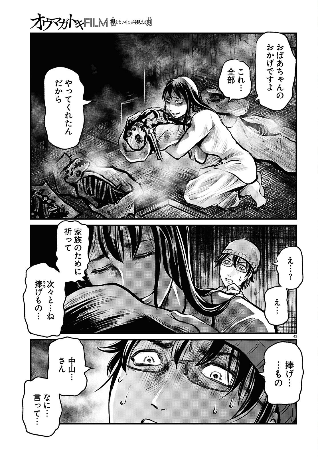 Page 43