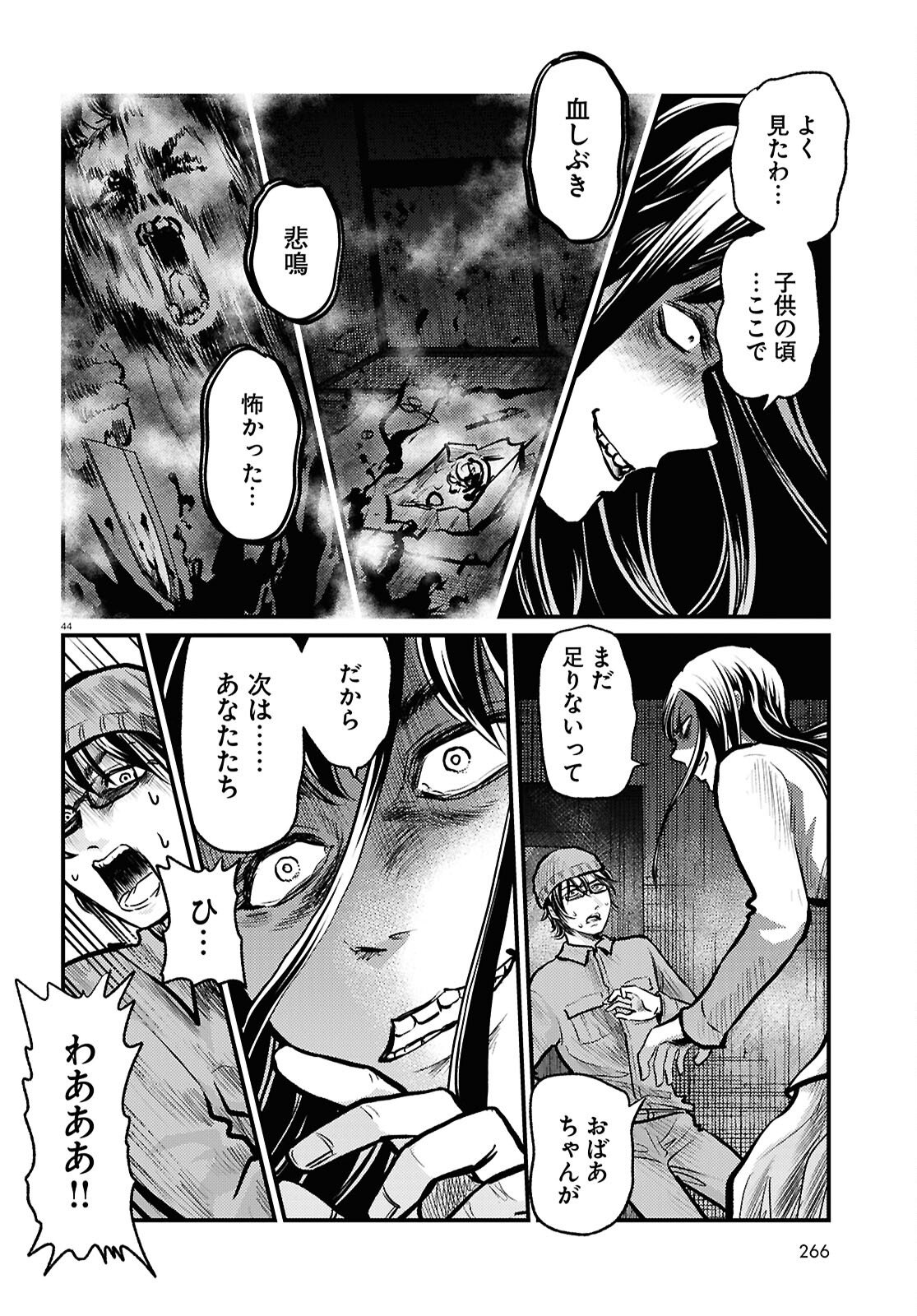 Page 44