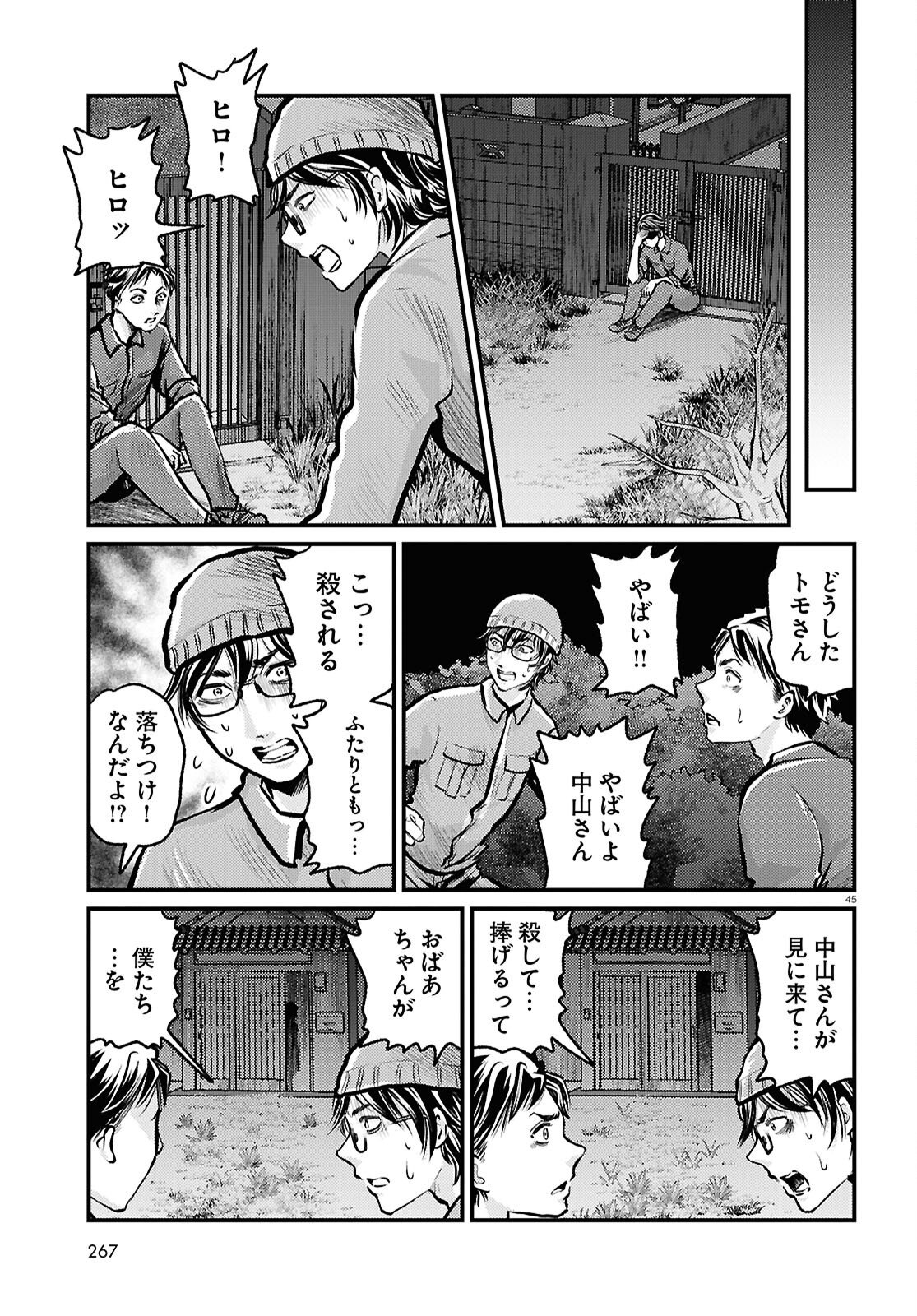 Page 45