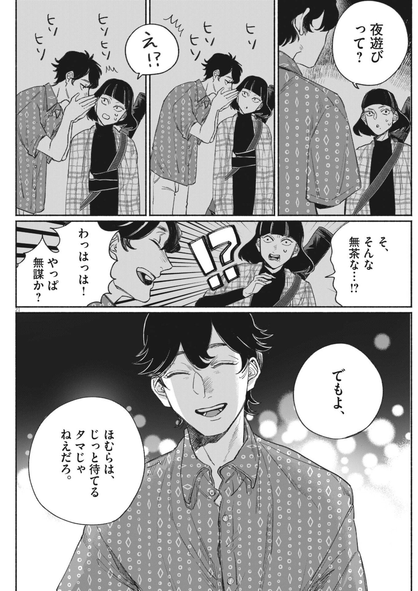 Page 21