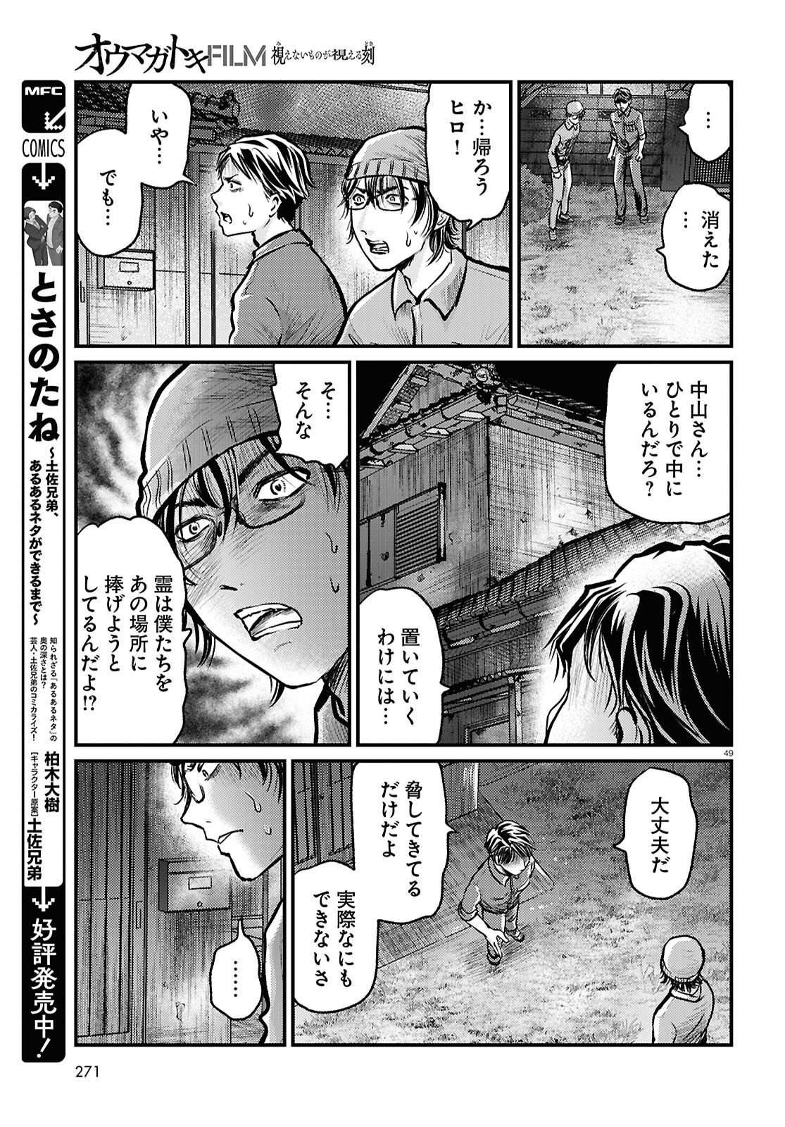 Page 49