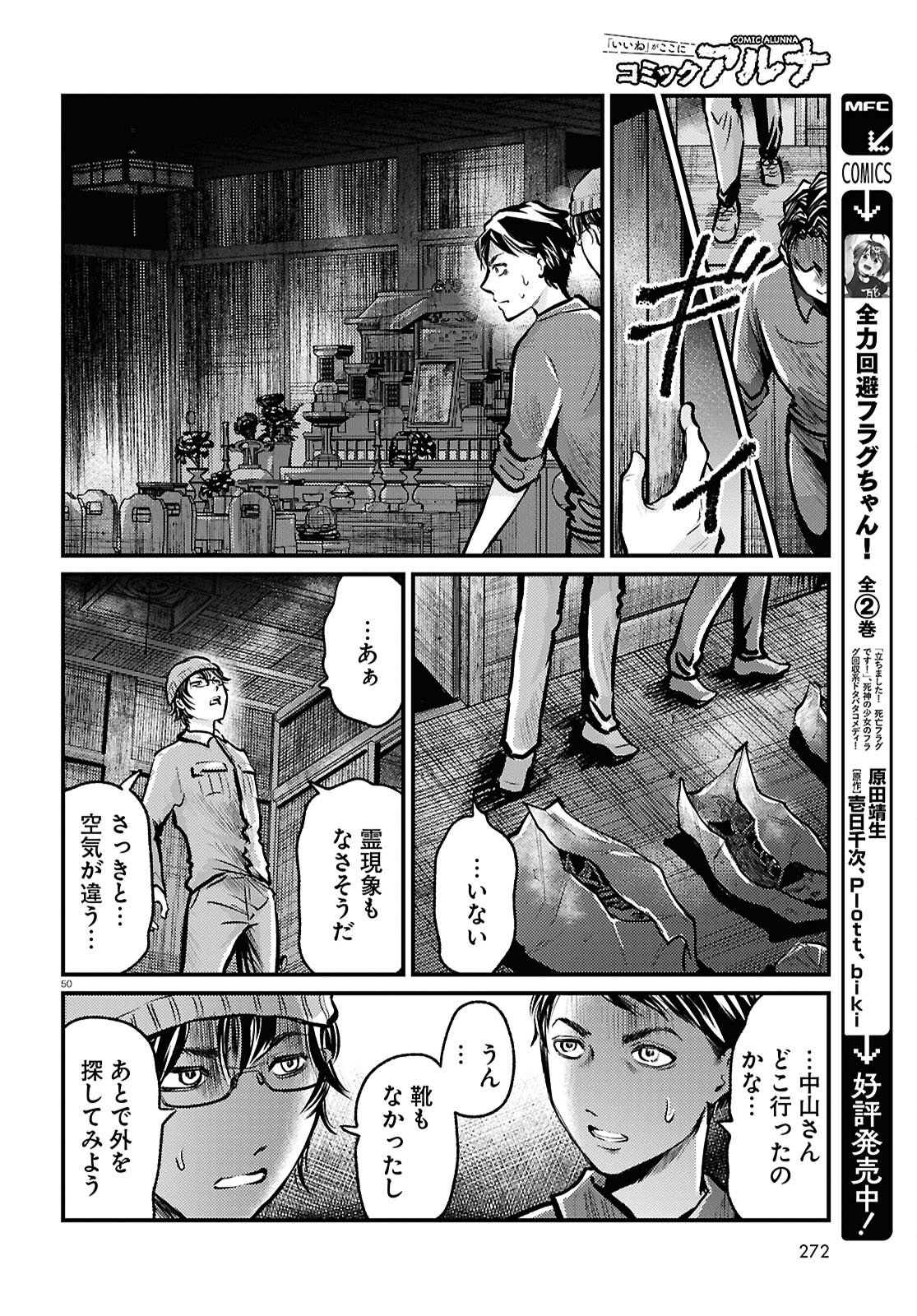 Page 50