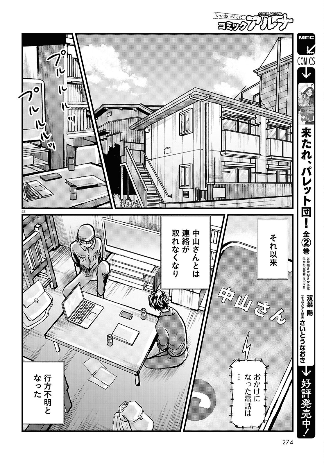 Page 52