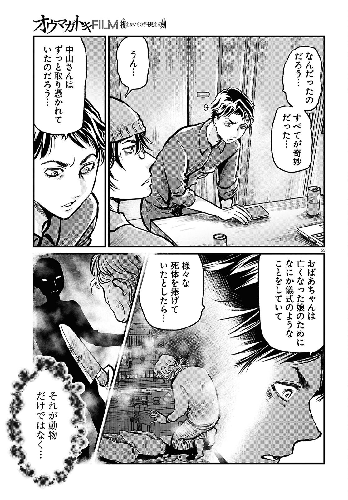 Page 53