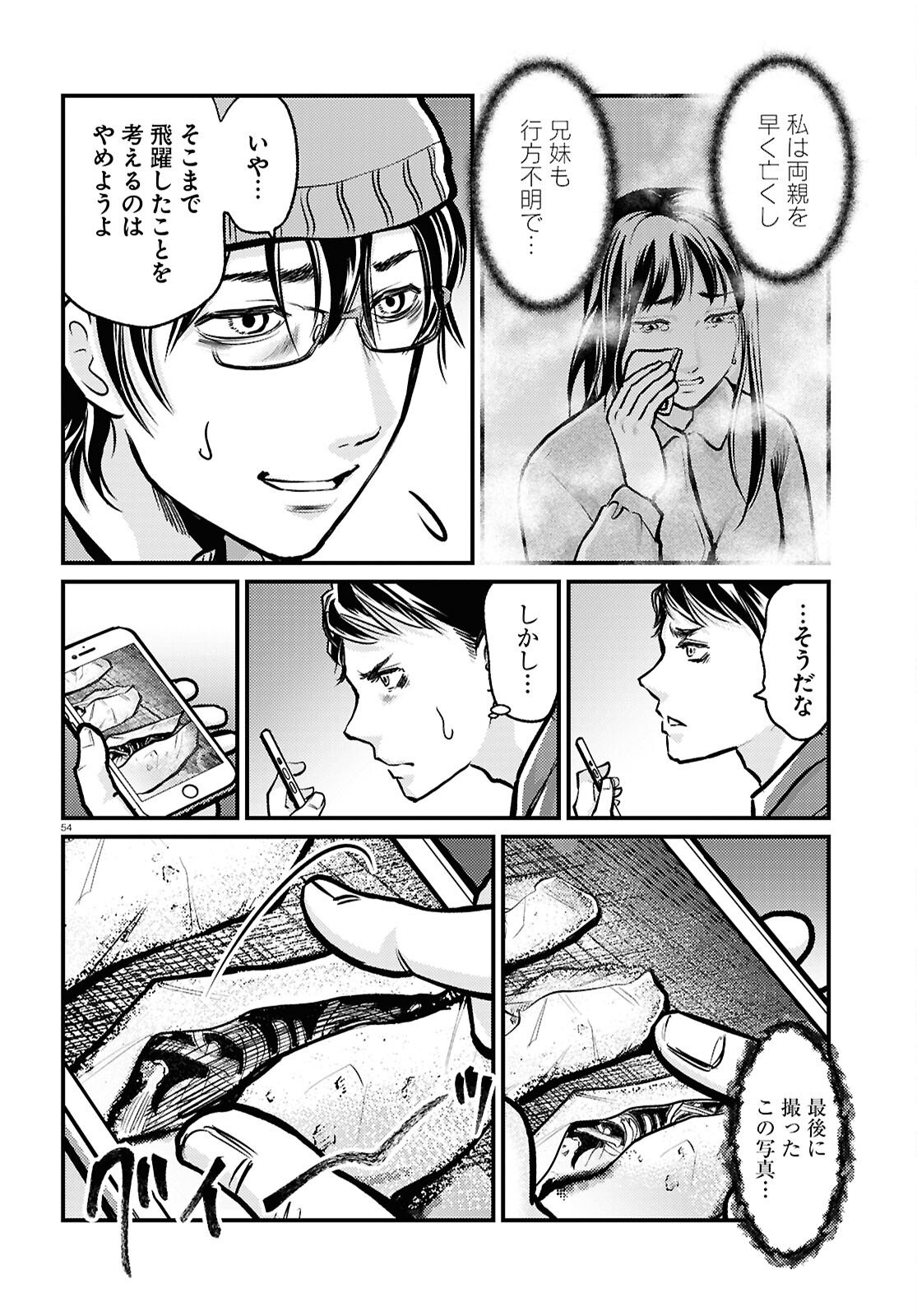 Page 54