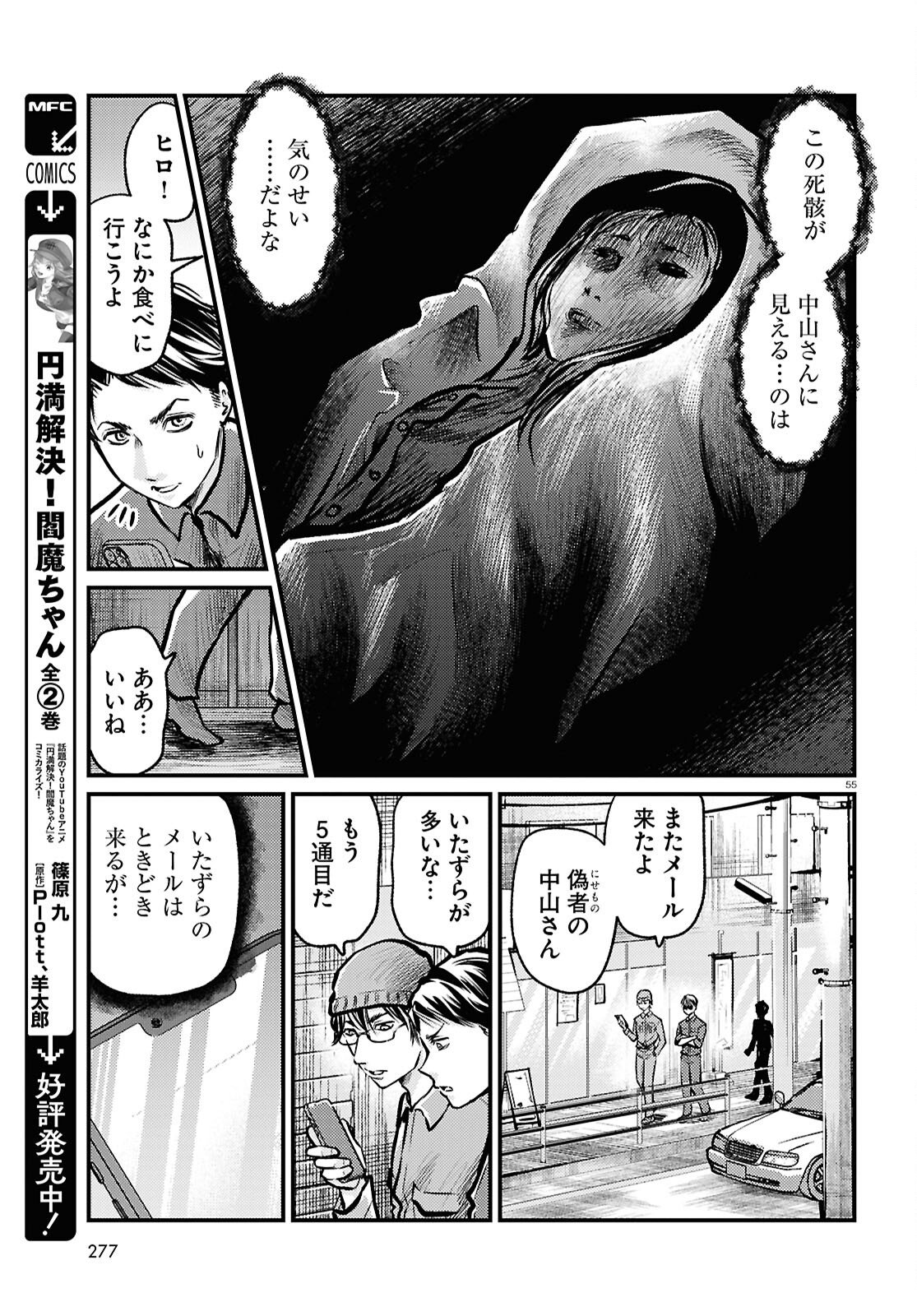 Page 55