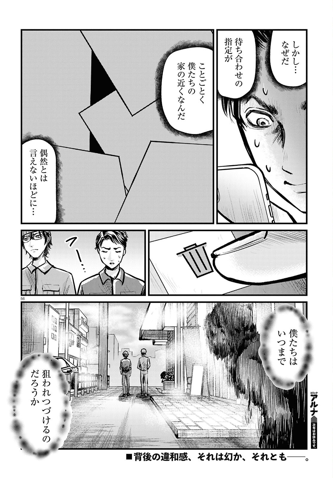 Page 56