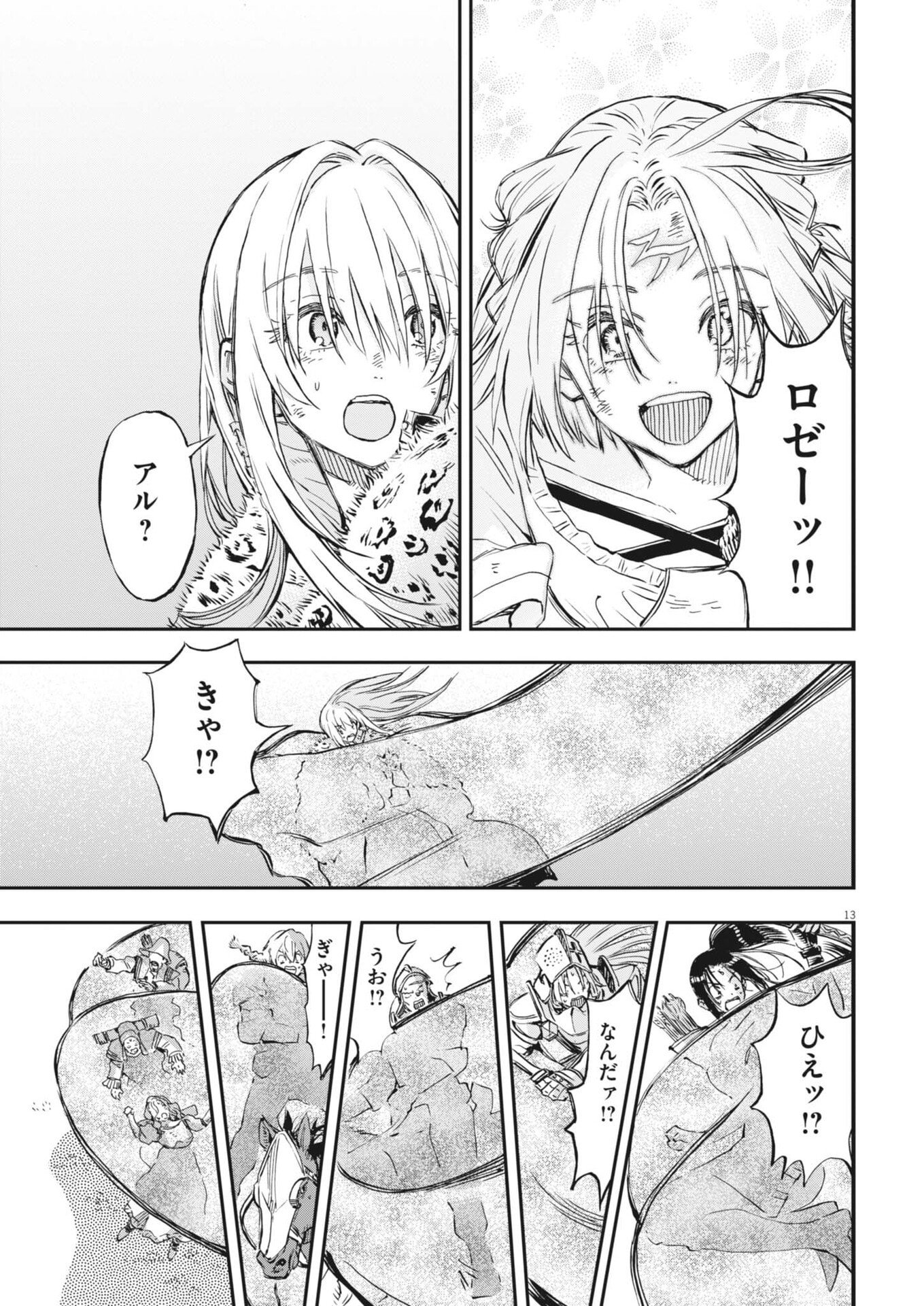 Page 13