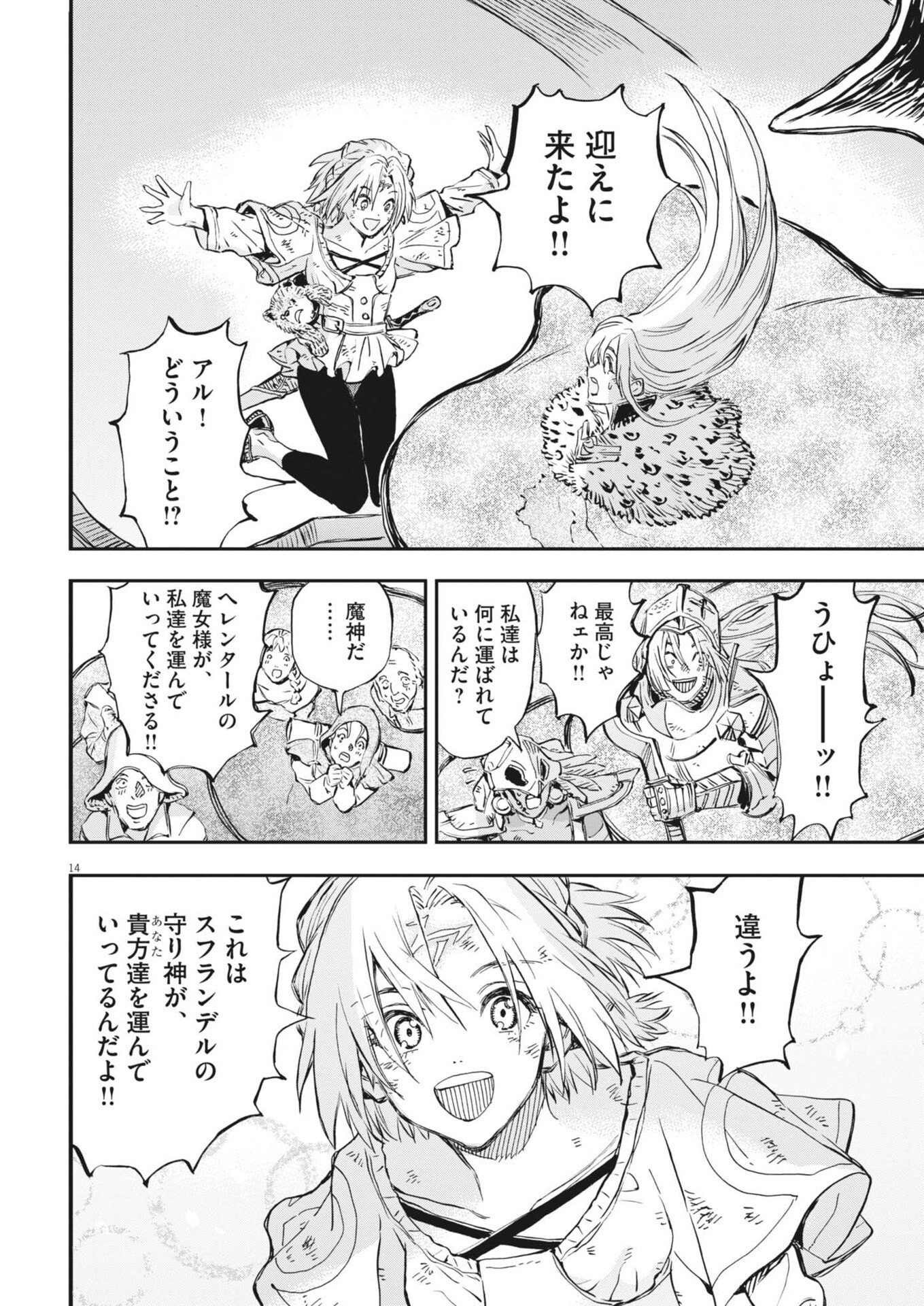 Page 14