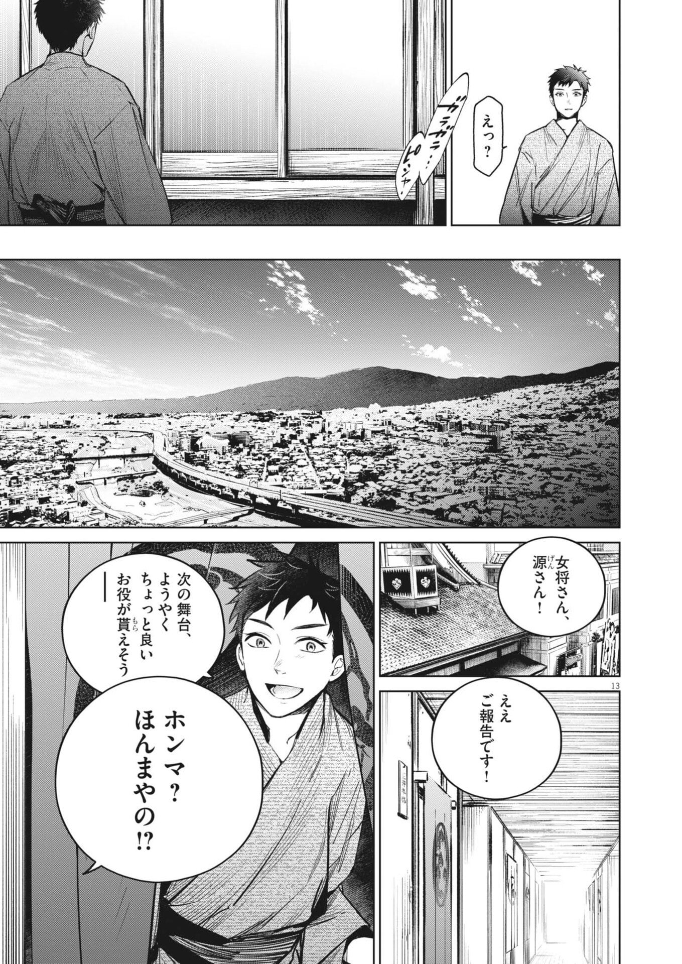 Page 13
