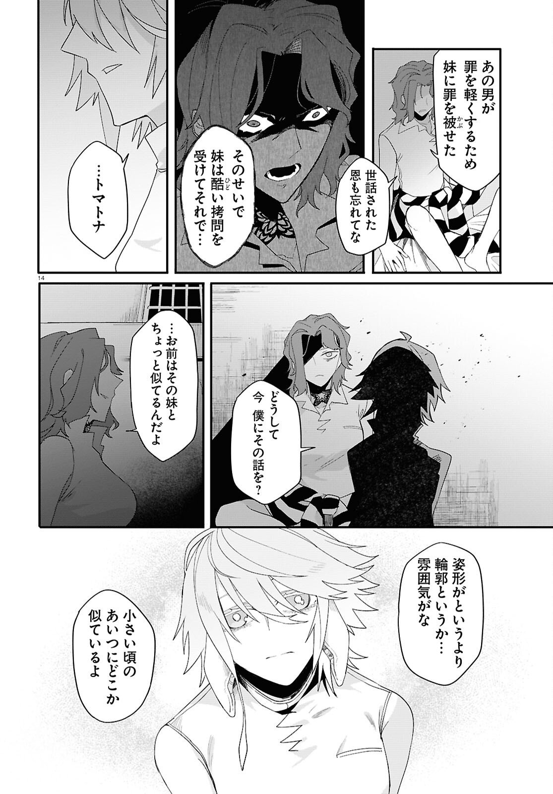Page 14