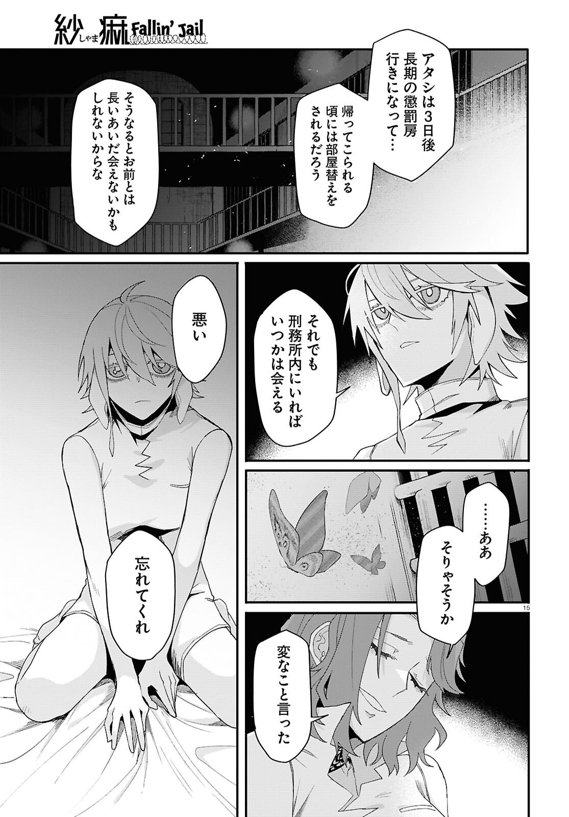 Page 15