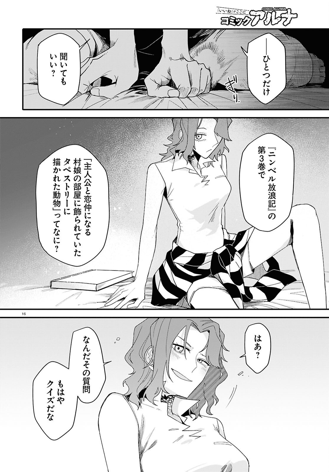 Page 16