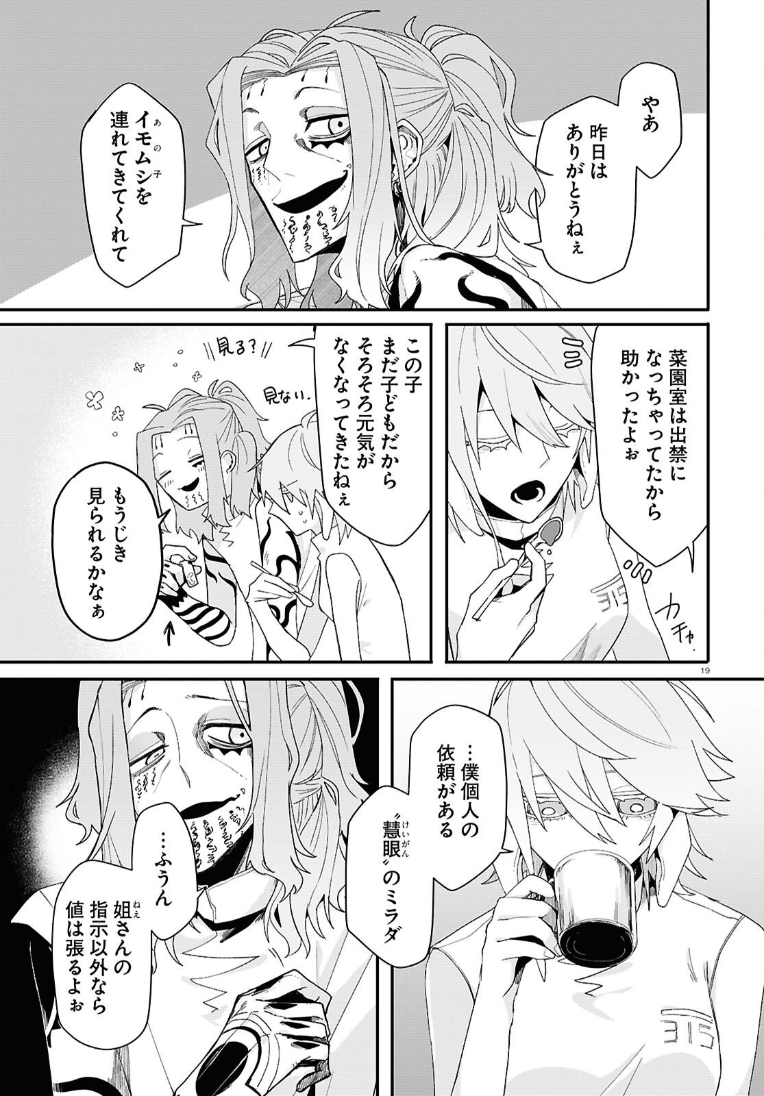 Page 19