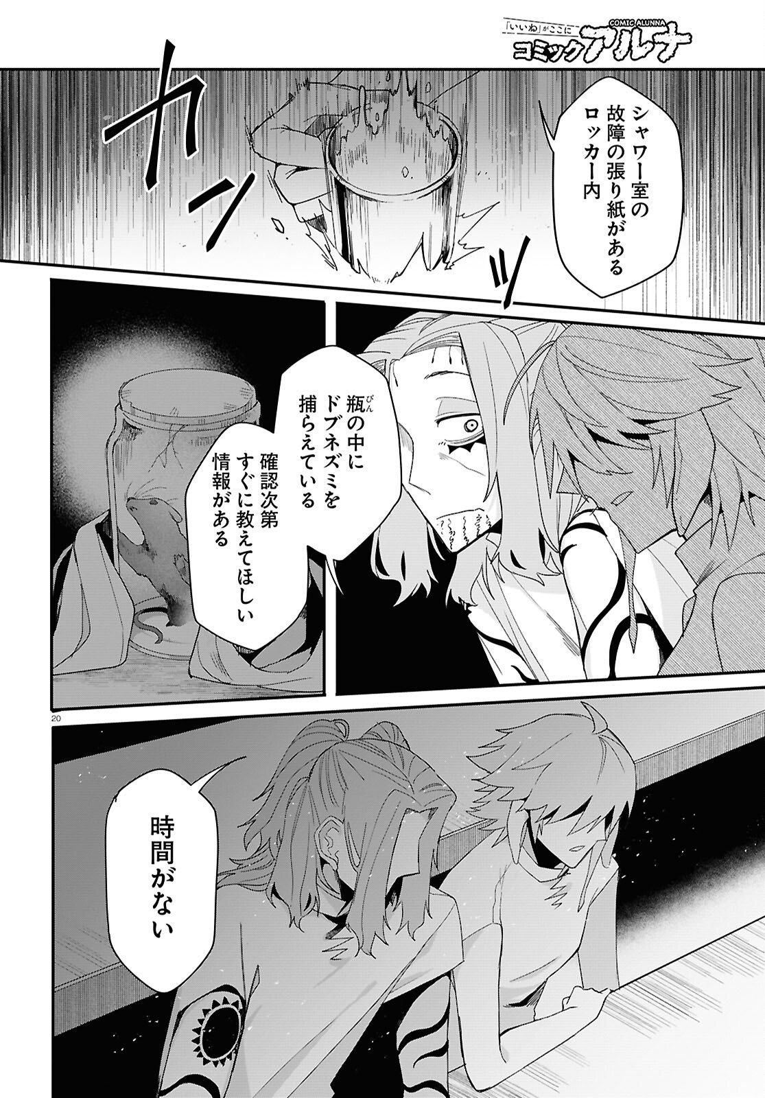 Page 20